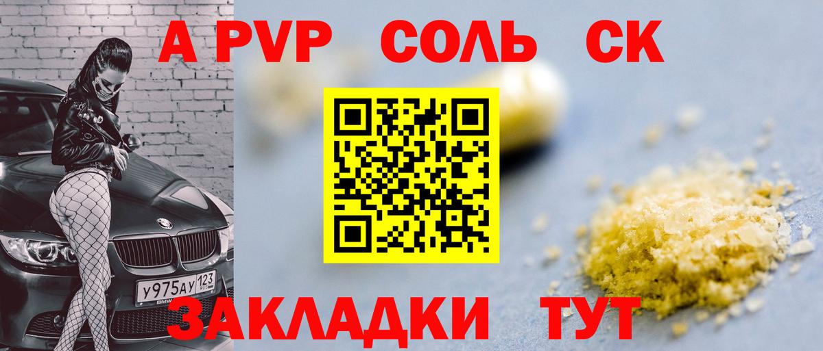 А ПВП СК Волгоград