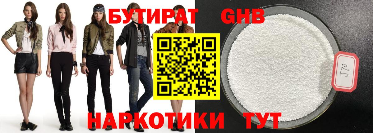 Бутират  Бутират оксана  Вход с VPN  Волгоград 