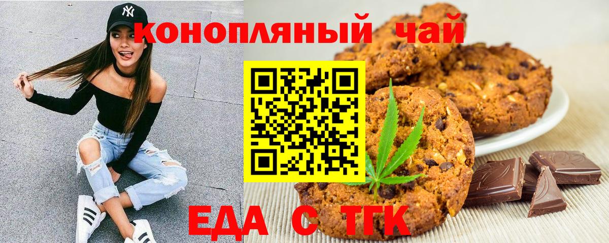 Волгоград  Cannafood конопля  Вход с VPN 