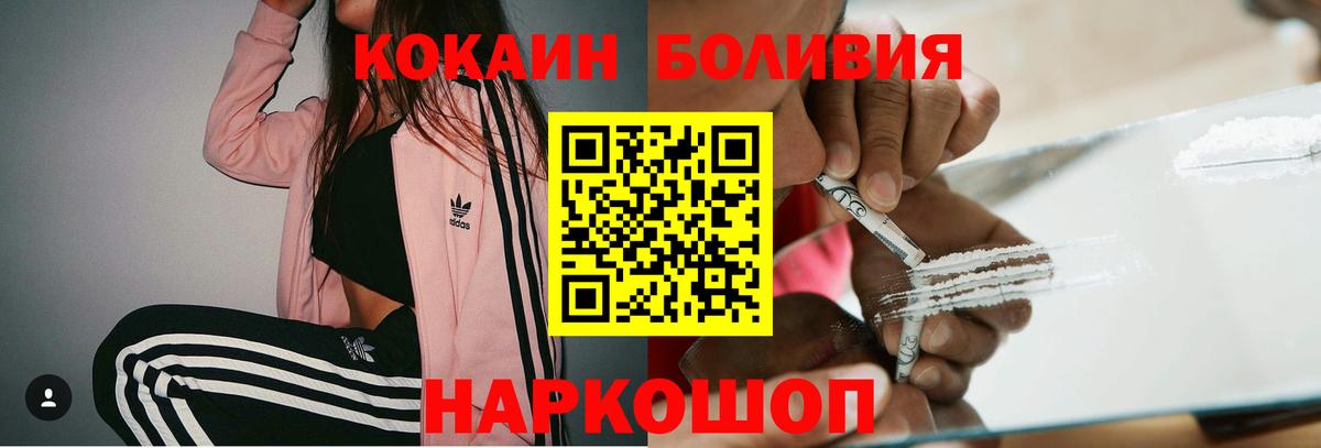 Кокаин Columbia Волгоград