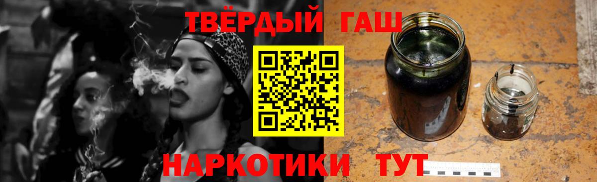 Гашиш  Гашиш гашик  Вход с VPN  Гашиш убойный  Волгоград 