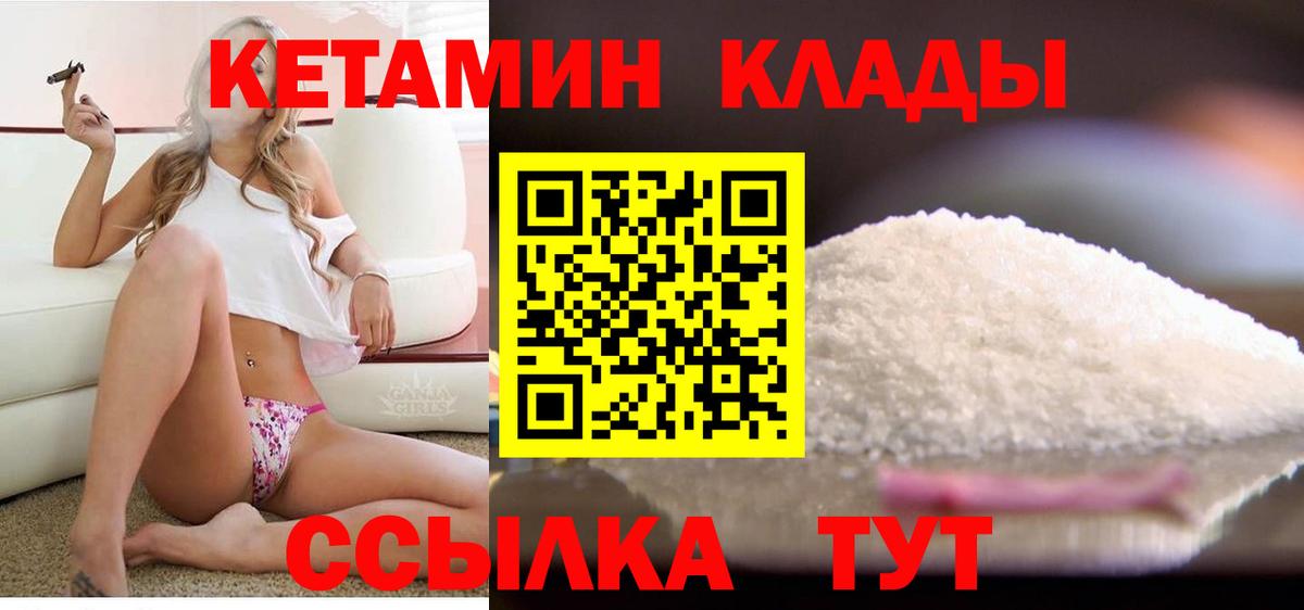 Волгоград  КЕТАМИН VHQ  Кетамин ketamine  Вход с VPN 