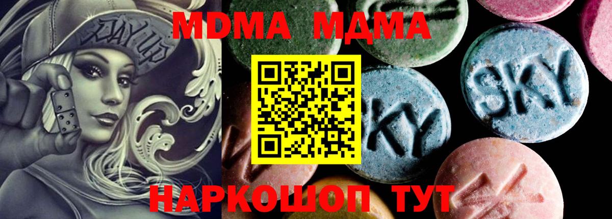 МДМА  MDMA crystal  МДМА VHQ  Вход с VPN  Волгоград 