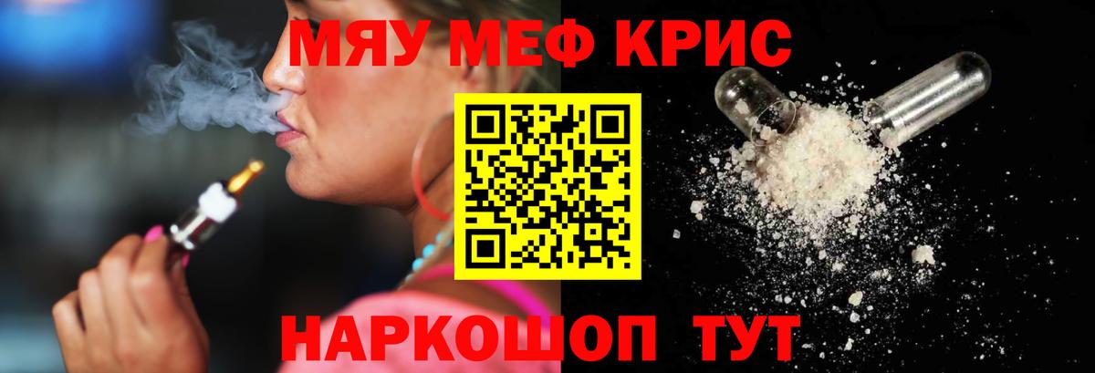 Меф  МЕФ mephedrone  МЕФ VHQ  продажа наркотиков  Волгоград  Вход с VPN 