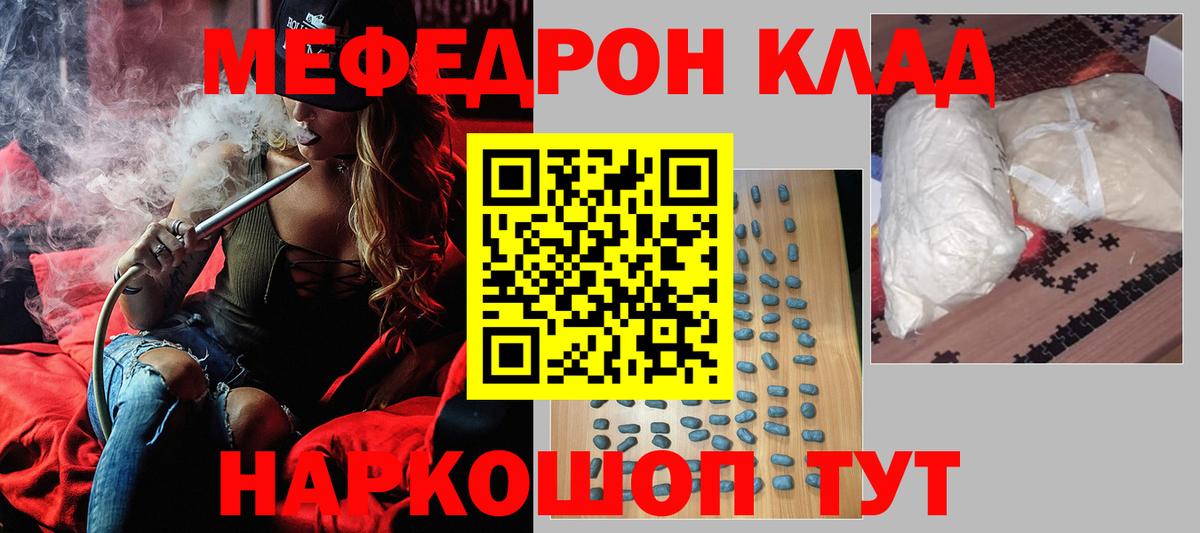 МЕФ Волгоград