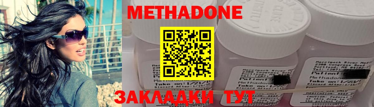 Метадон VHQ Волгоград