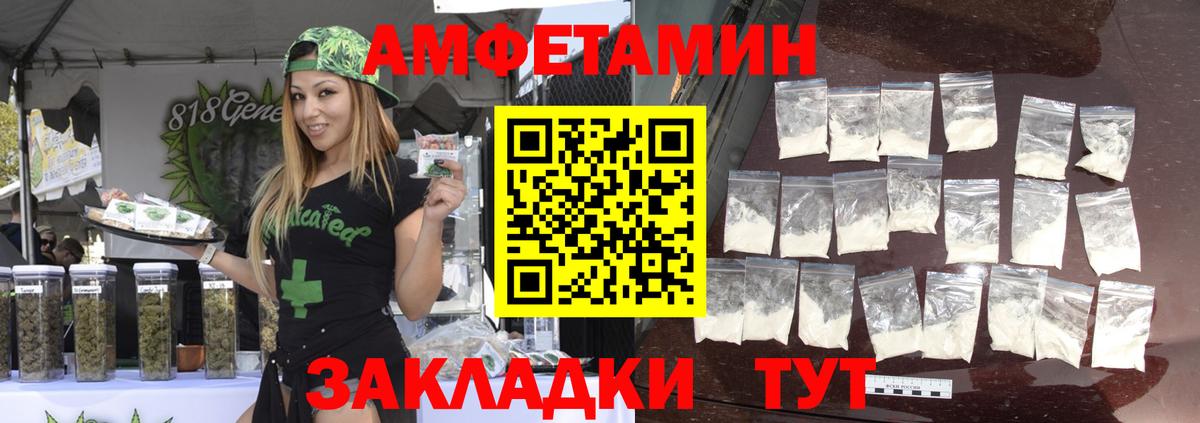 Волгоград  Метамфетамин мет  Вход с VPN 