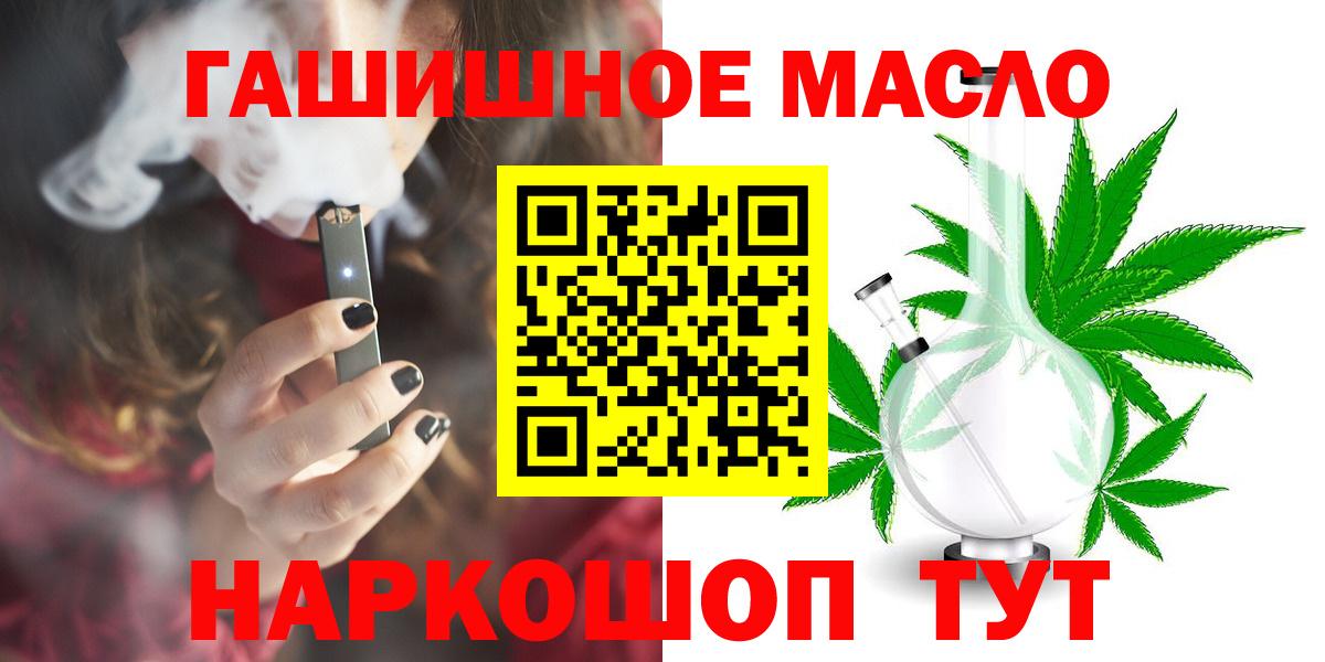 Дистиллят ТГК концентрат  Вход с VPN  Дистиллят ТГК вейп  купить наркоту  Волгоград 
